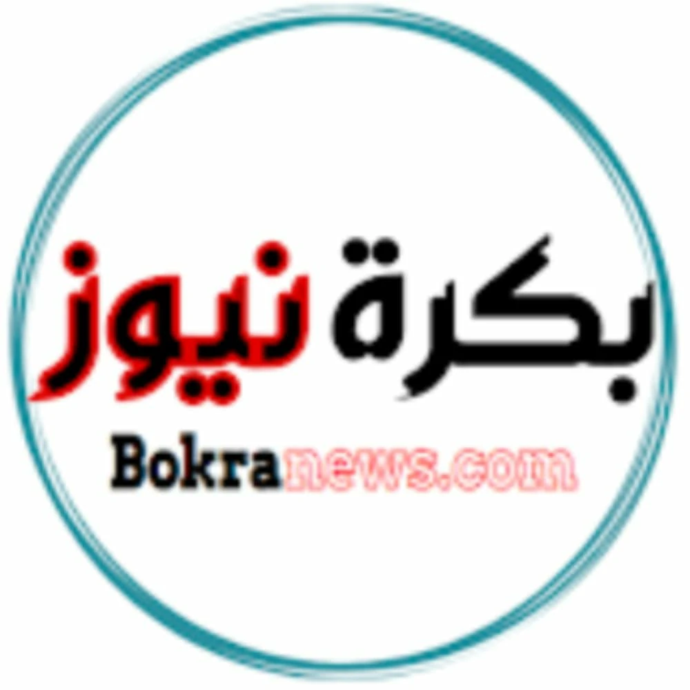 بكرة نيوز