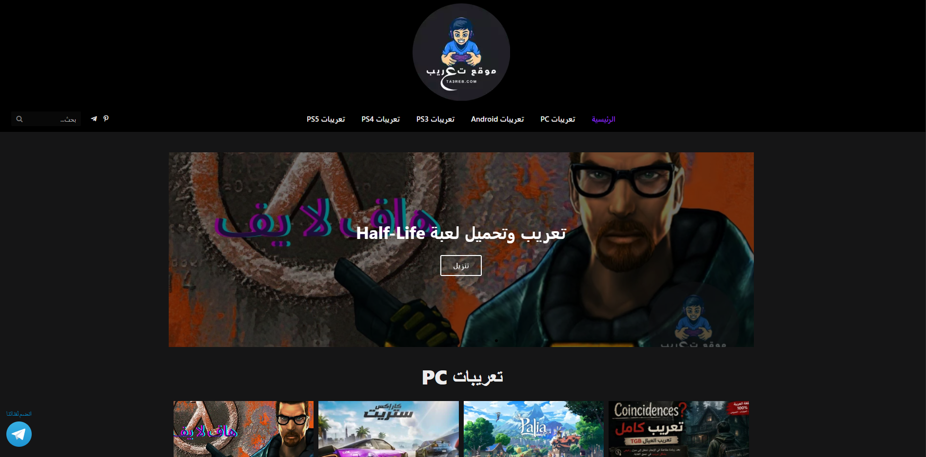 موقع تعريب