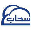 إستضافة سحاب