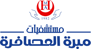 مستشفيات مبرة العصافرة